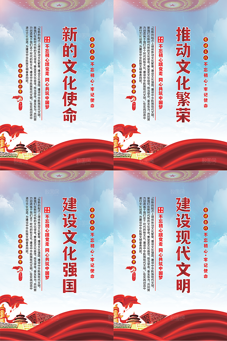 新的文化使命海报系列