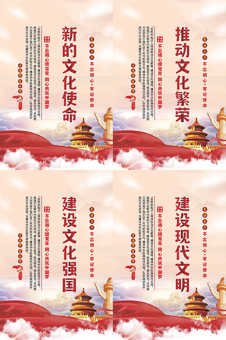 新的文化使命海报系列