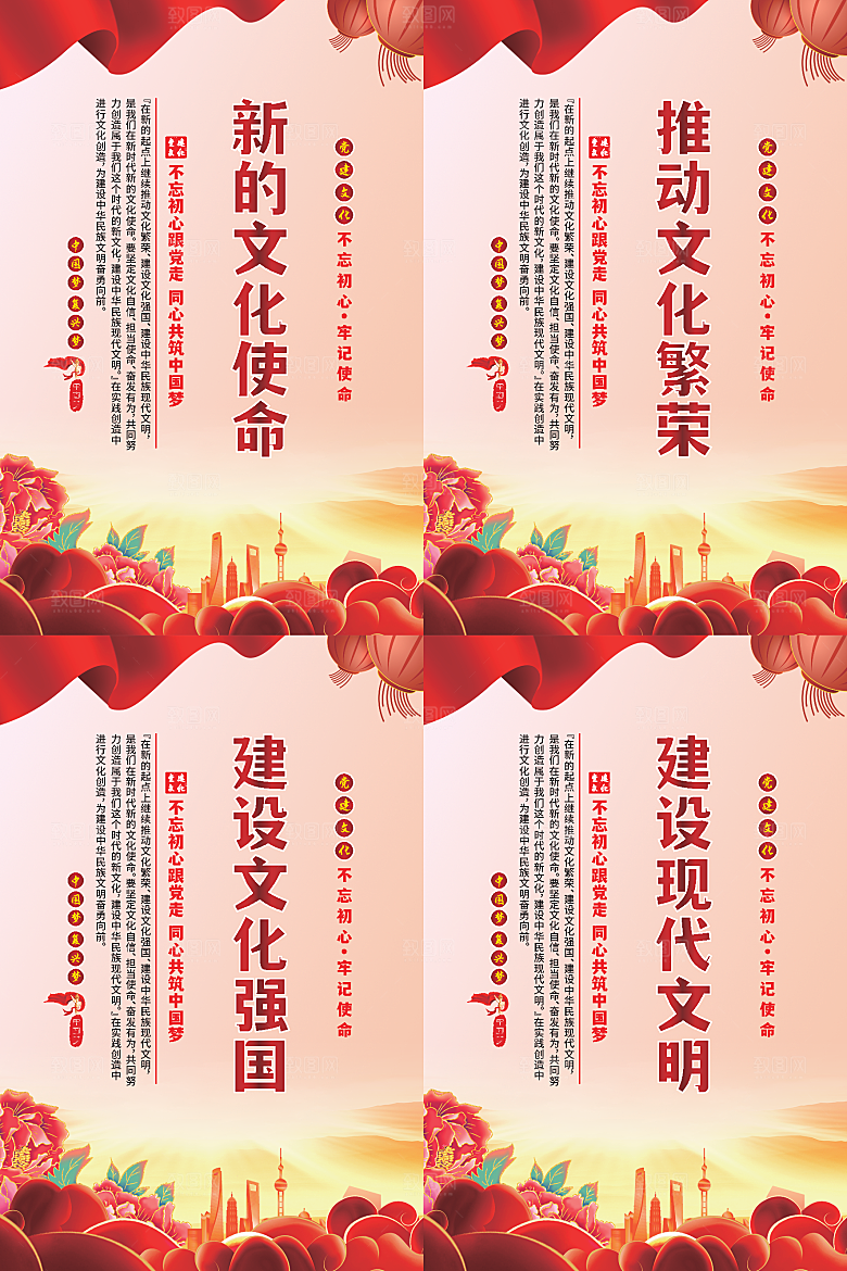新的文化使命海报系列