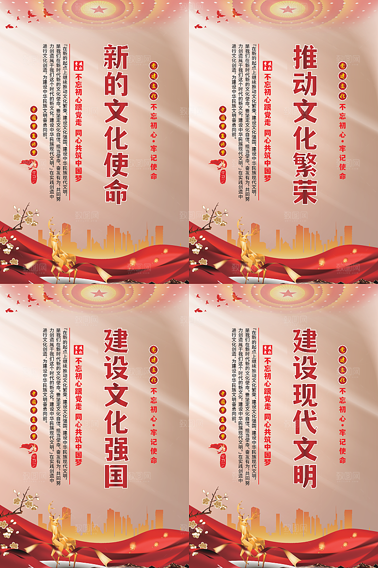 新的文化使命海报系列