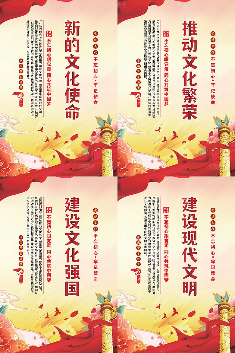 新的文化使命海报系列