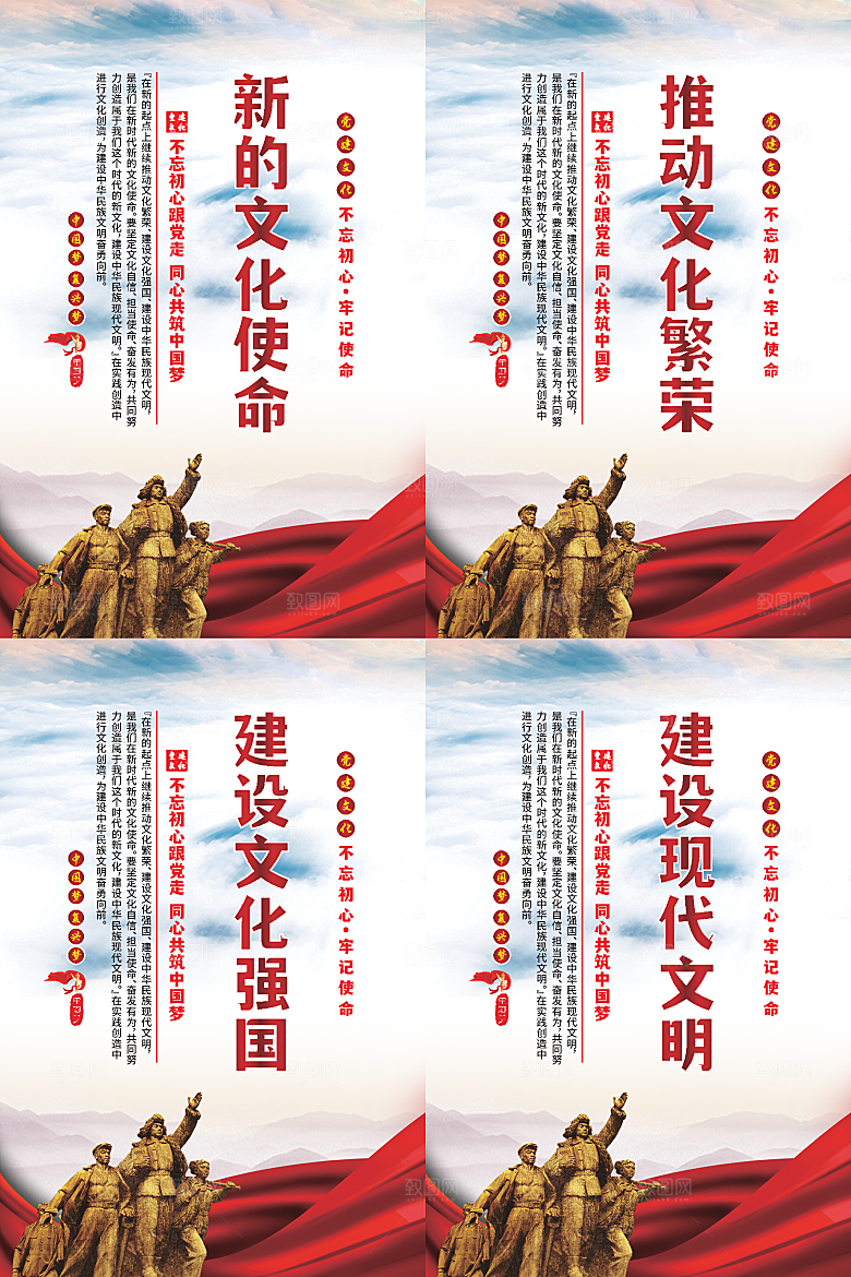 新的文化使命海报系列