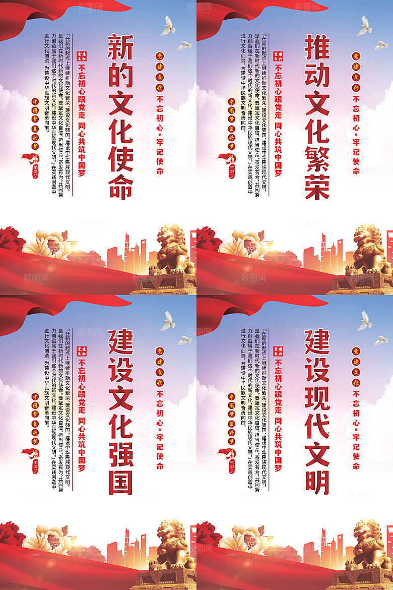 新的文化使命海报系列