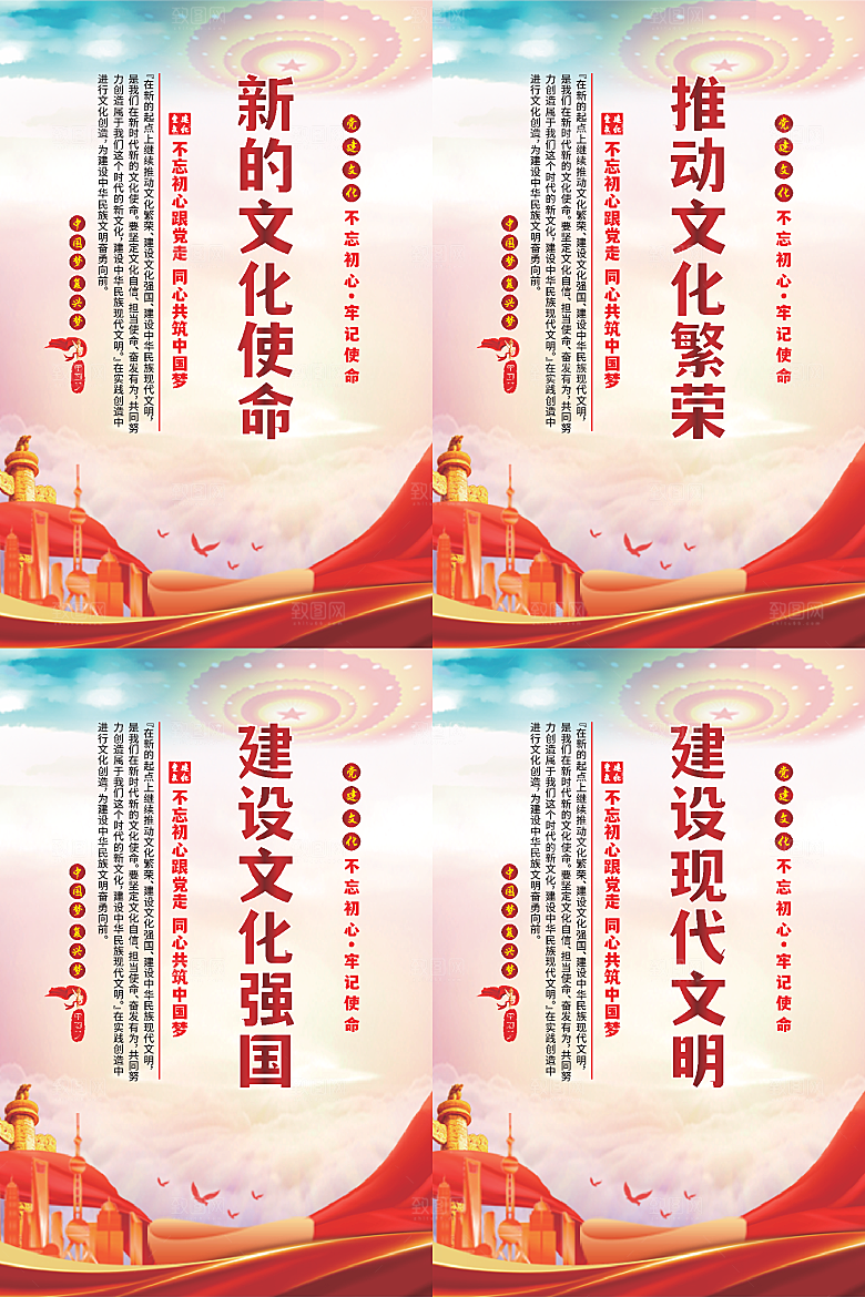 新的文化使命海报系列