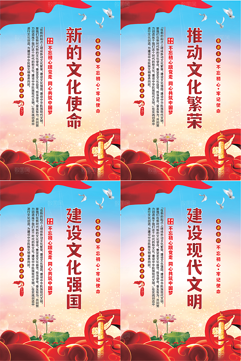 新的文化使命海报系列