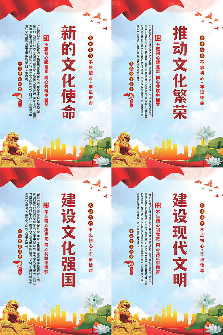 新的文化使命海报系列