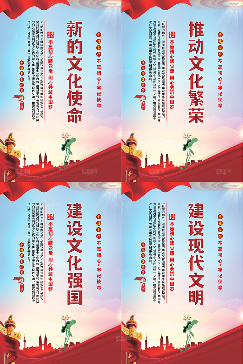 新的文化使命海报系列