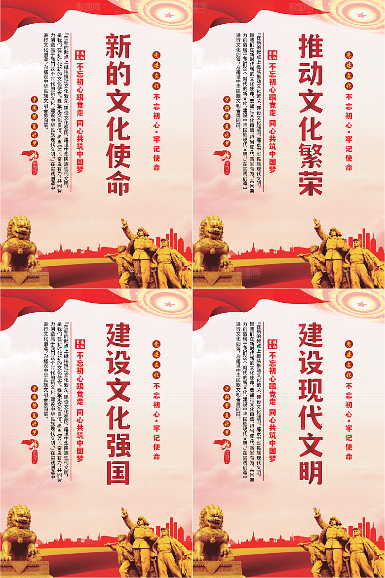 新的文化使命海报系列