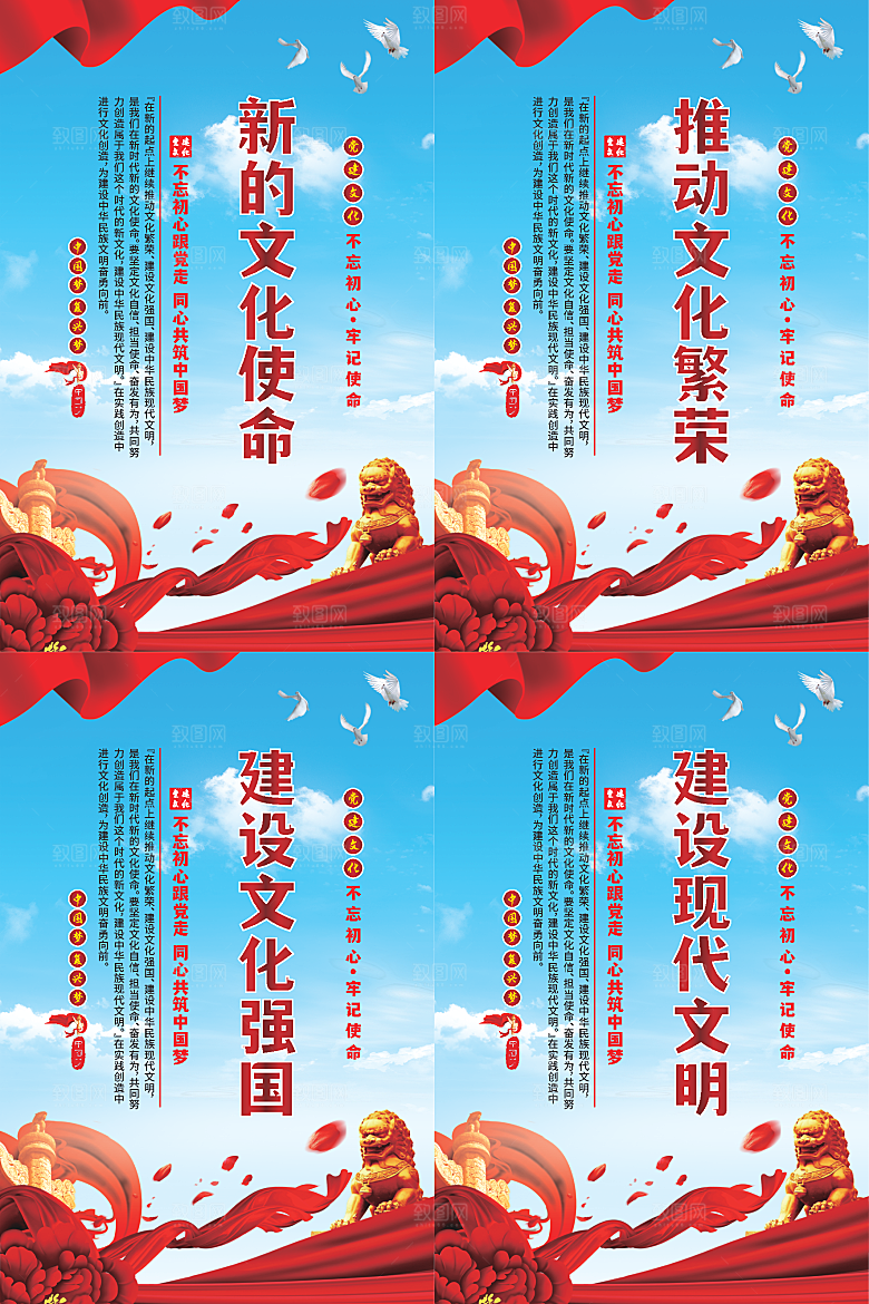 新的文化使命海报