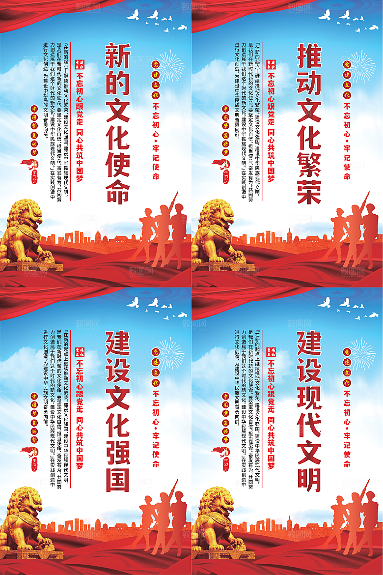 新的文化使命海报