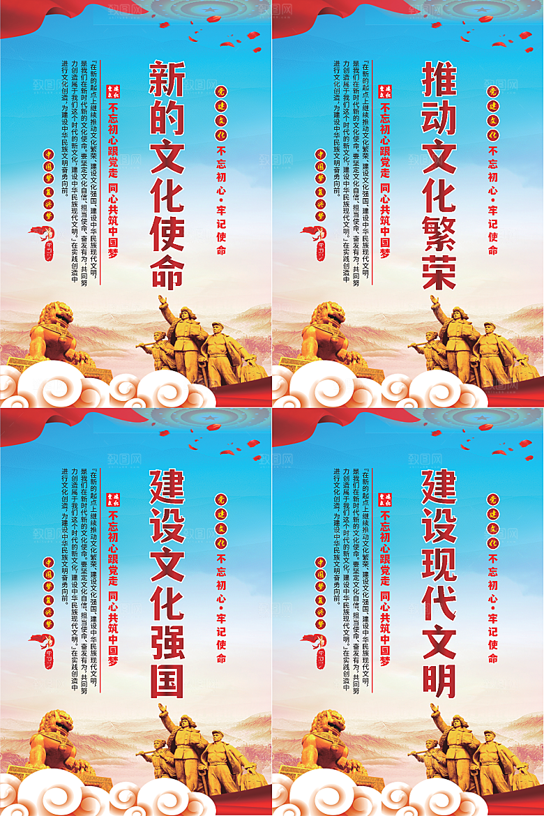 新的文化使命海报