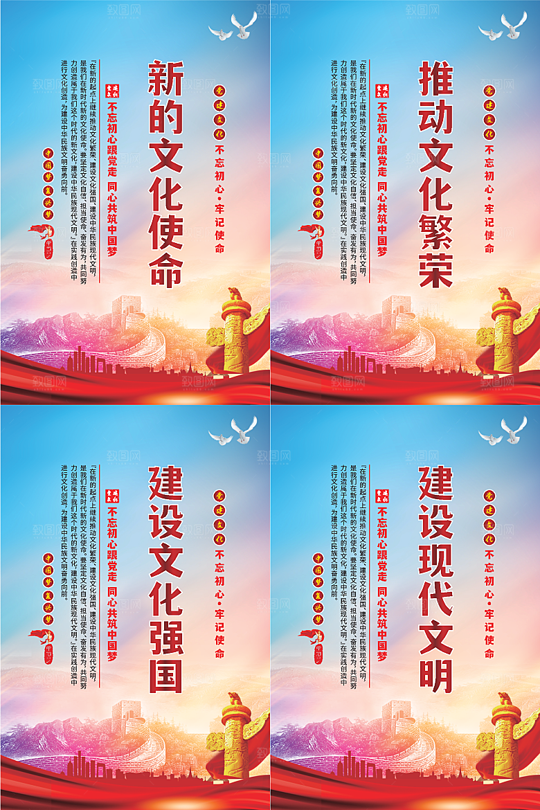 新的文化使命海报