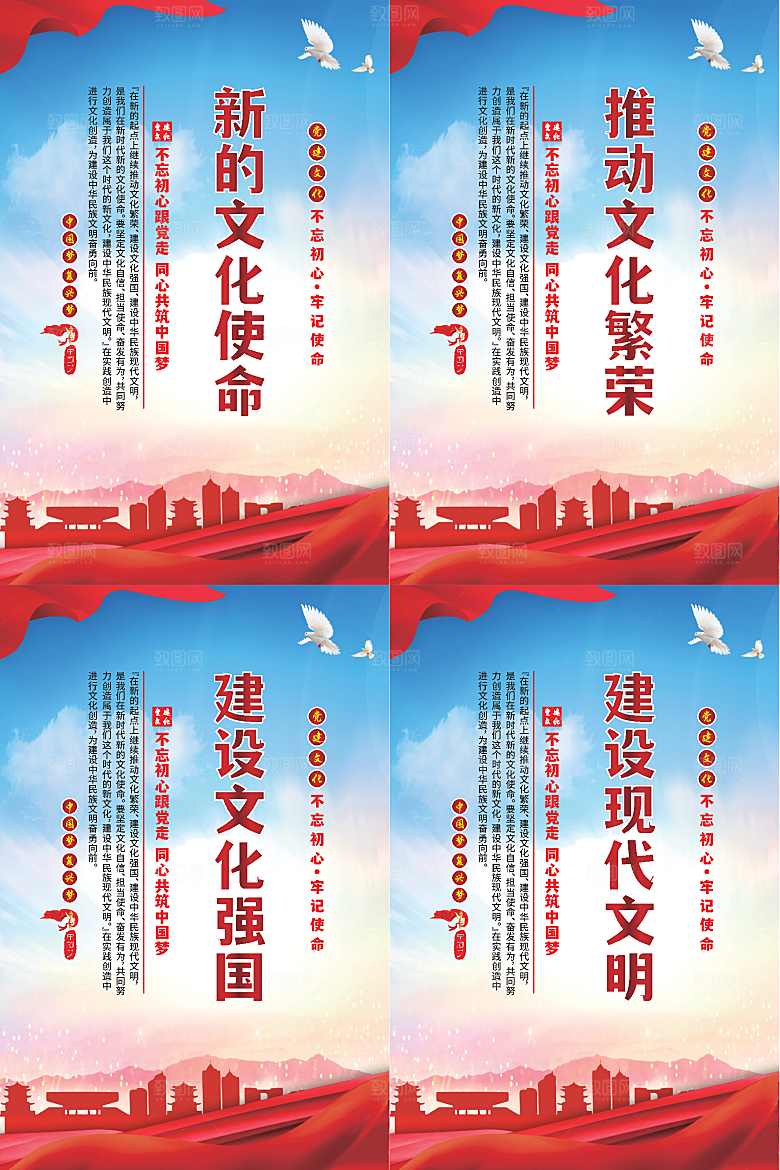 新的文化使命海报