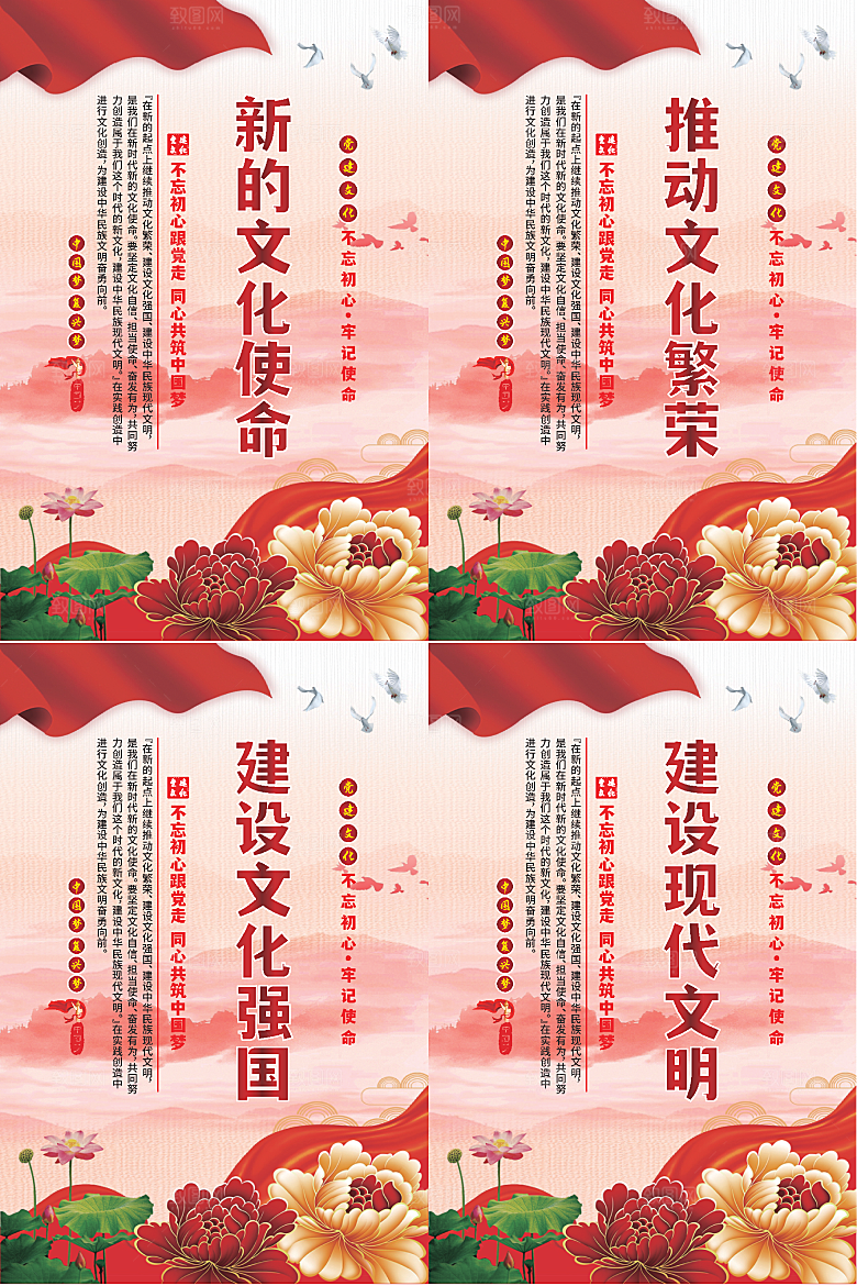 新的文化使命海报