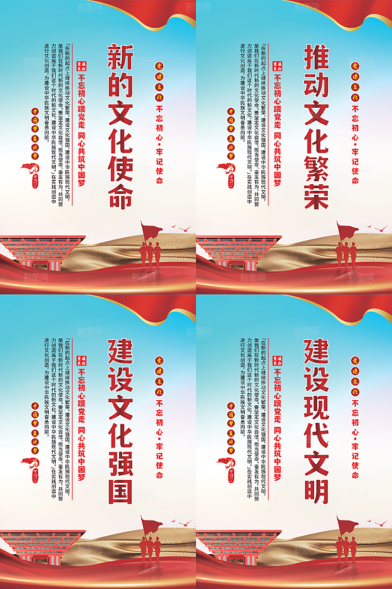 新的文化使命海报