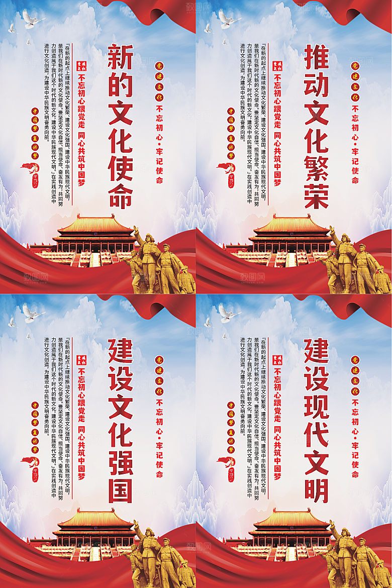 新的文化使命海报
