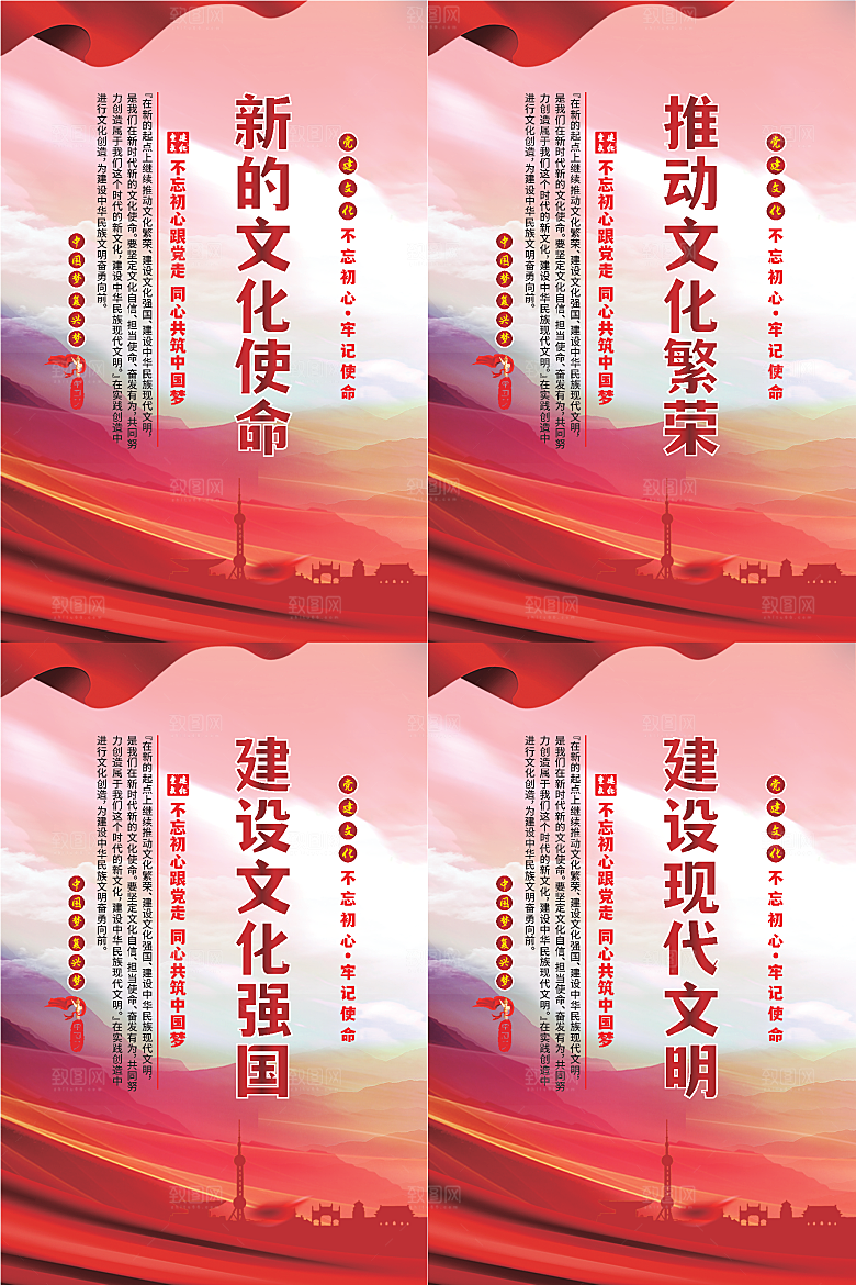新的文化使命海报
