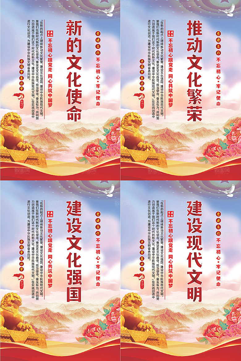 新的文化使命海报