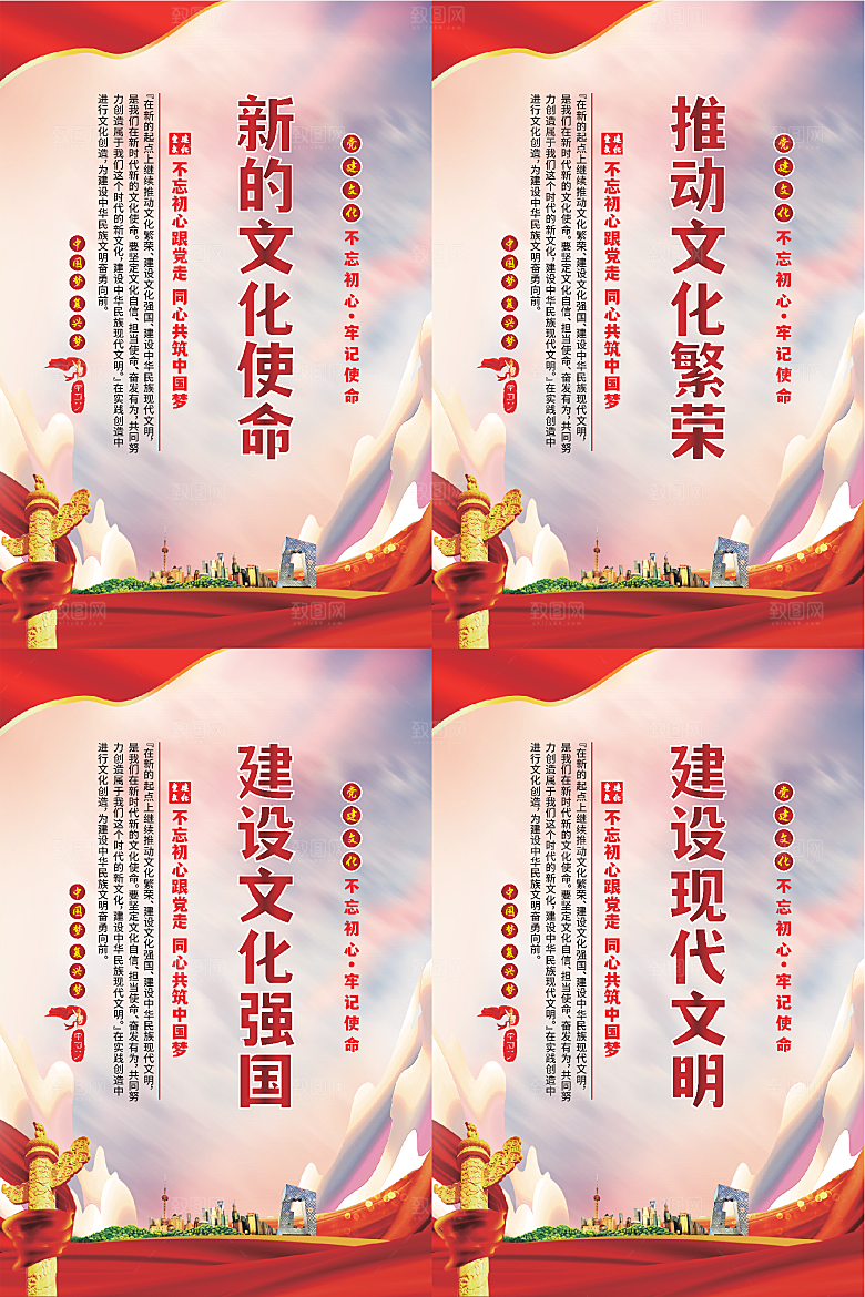 新的文化使命海报