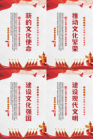 新的文化使命海报