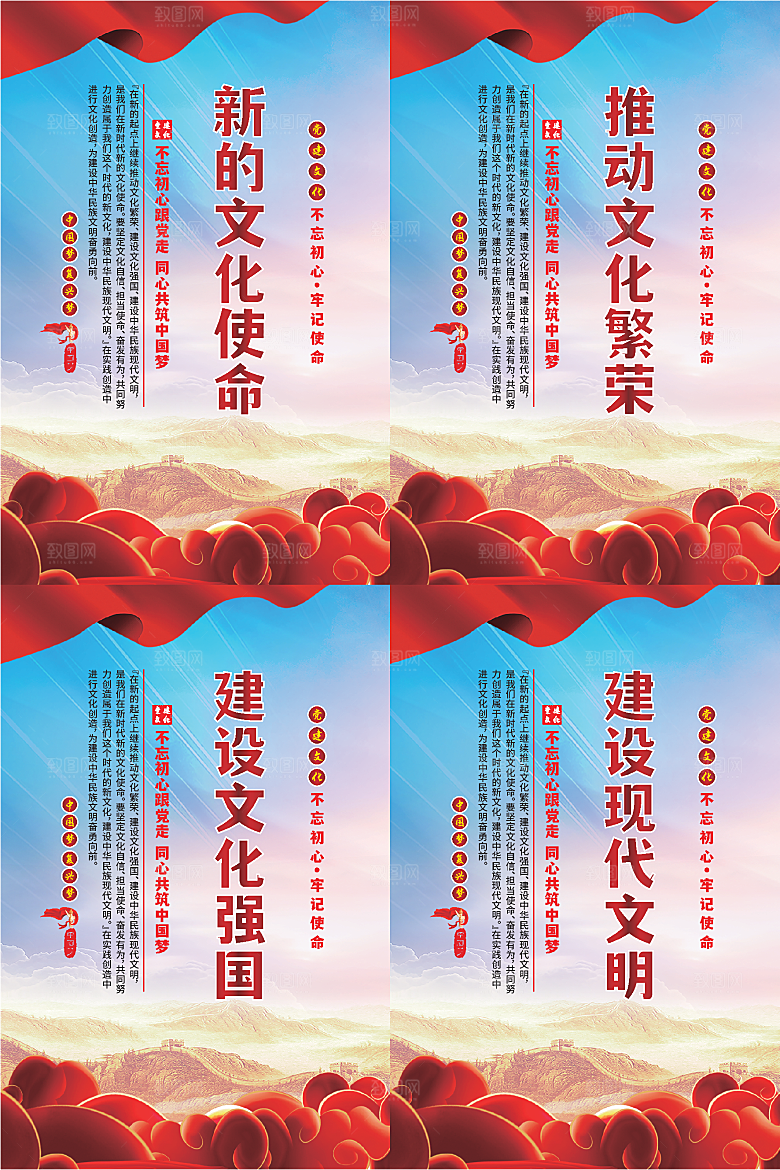 新的文化使命海报