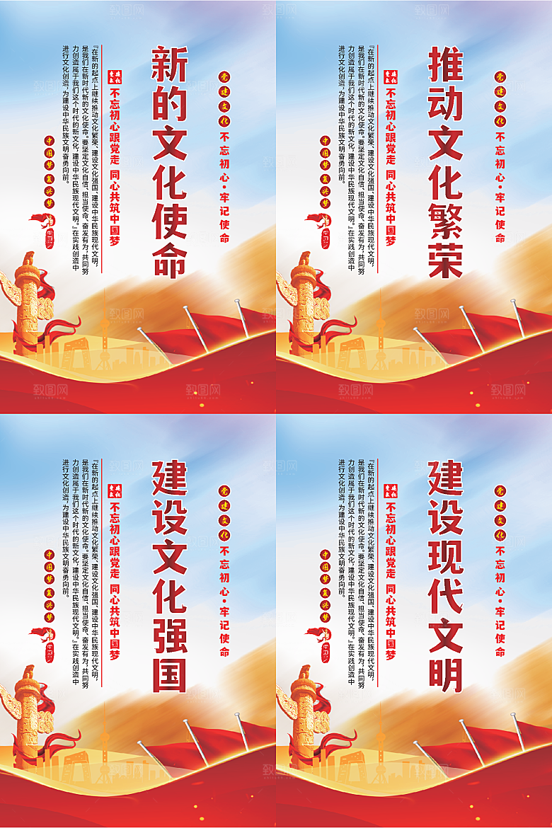 新的文化使命海报