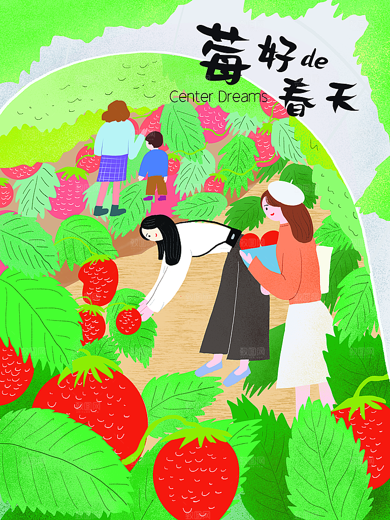 春季春游春天活动推广宣传海报