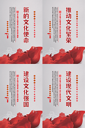新的文化使命海报