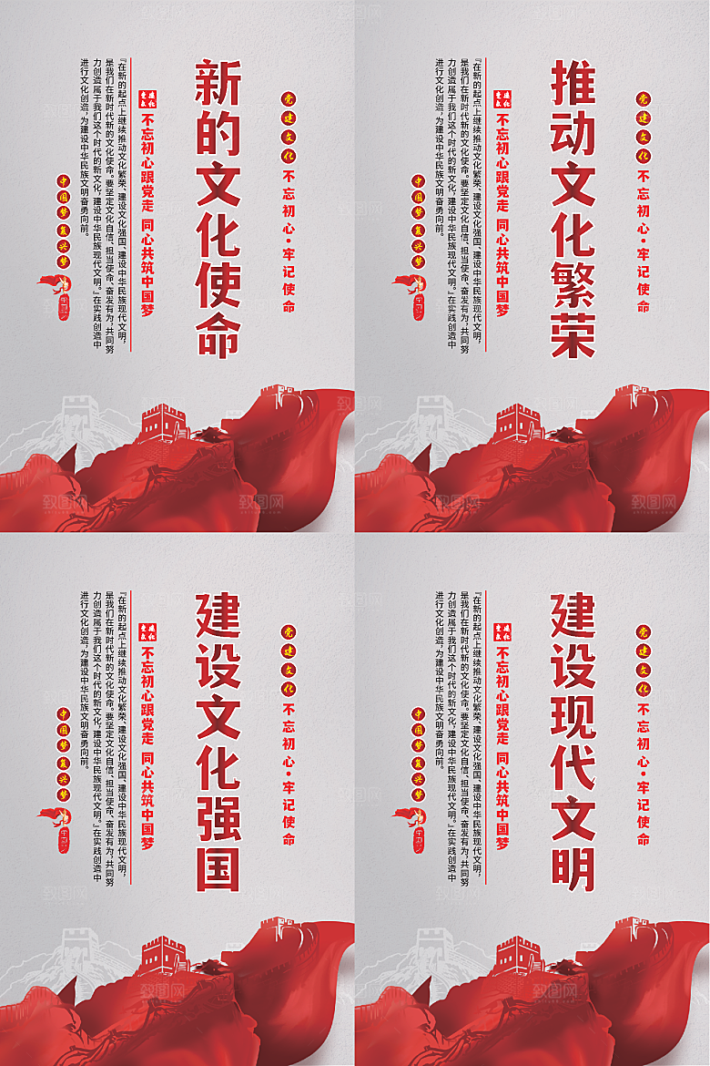新的文化使命海报