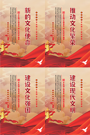 新的文化使命海报