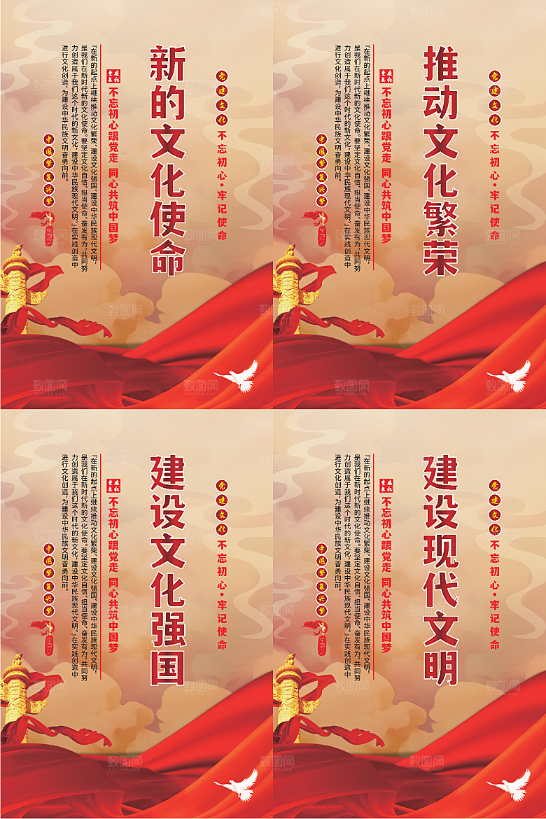 新的文化使命海报