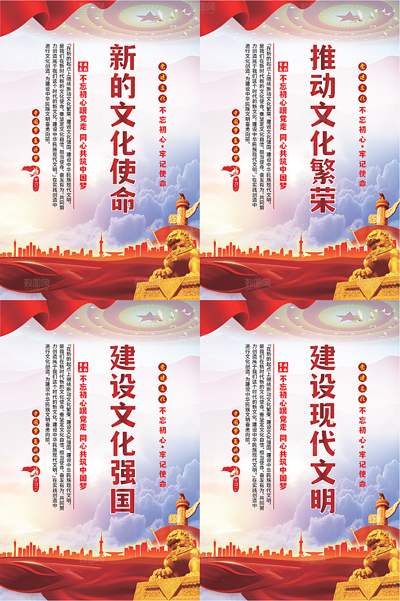 新的文化使命海报
