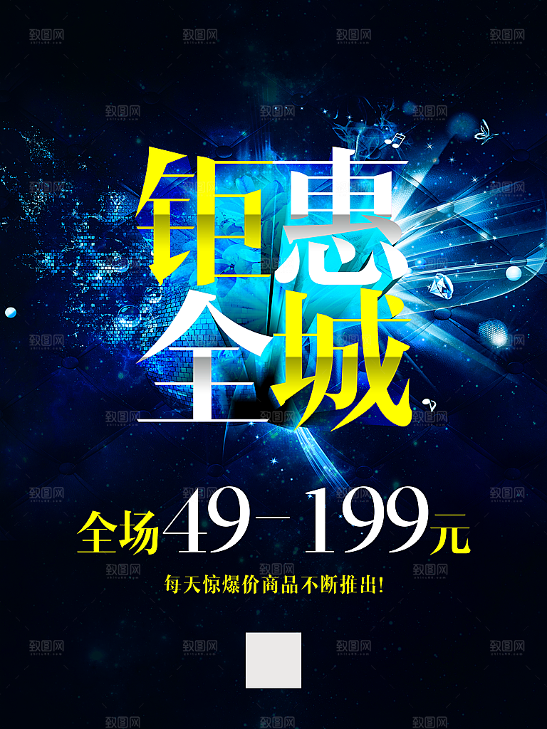 蓝色科技创意海报