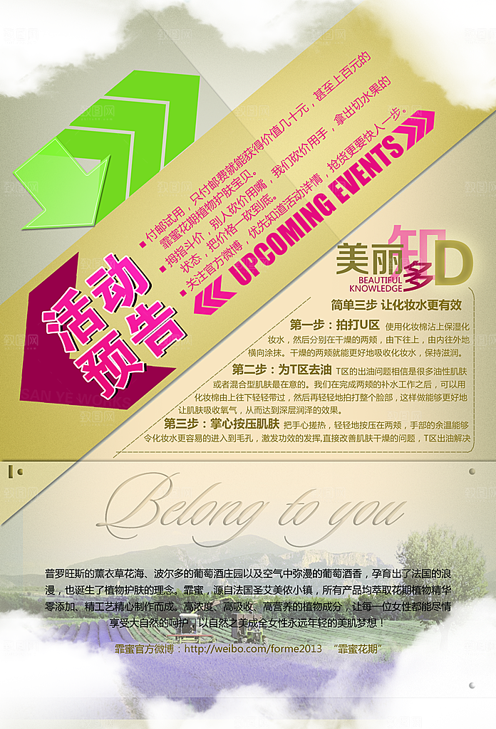 创意简约英文海报设计