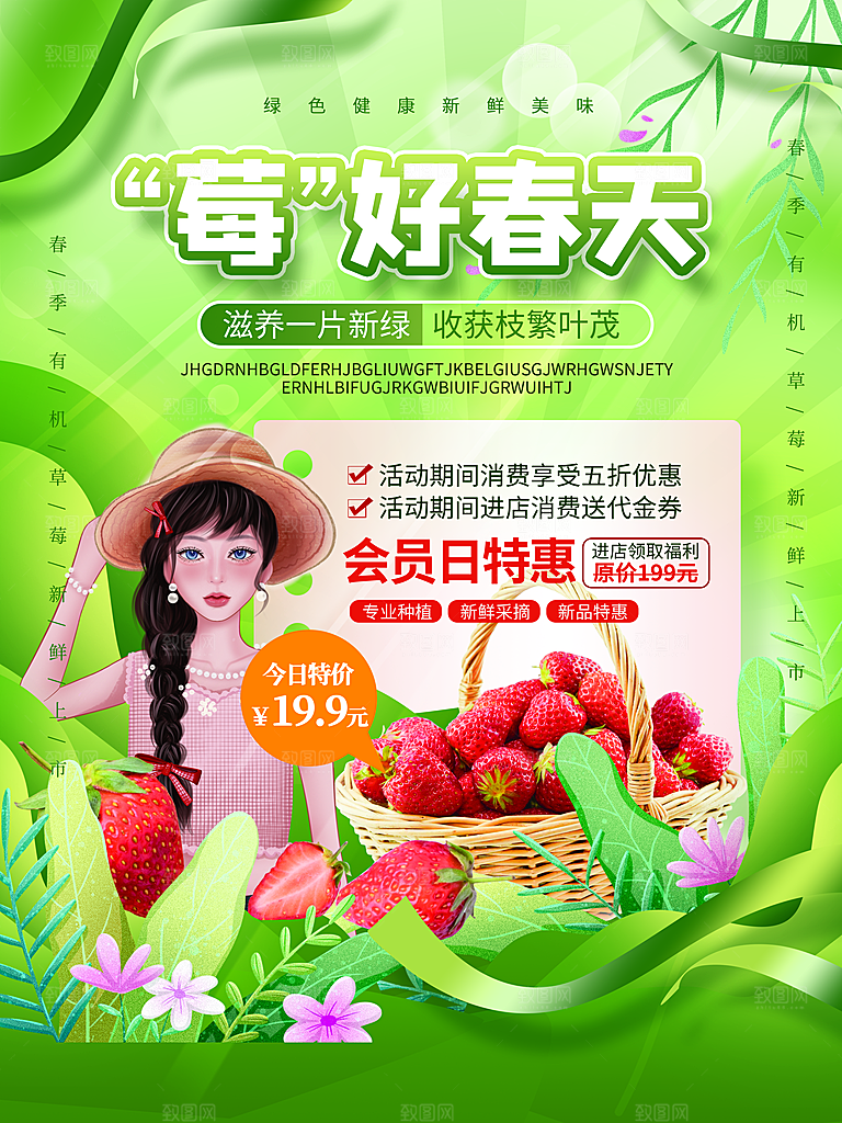 青春旅游春游季春游海报