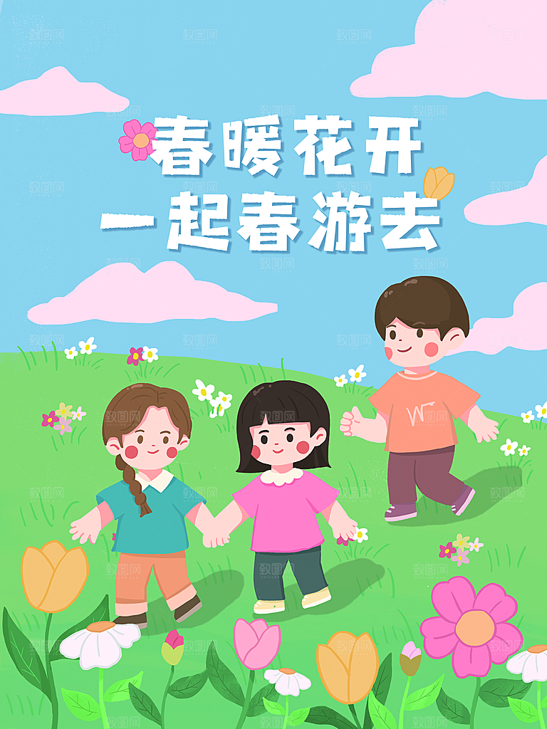 春日春季春游踏青出行活动展板海报