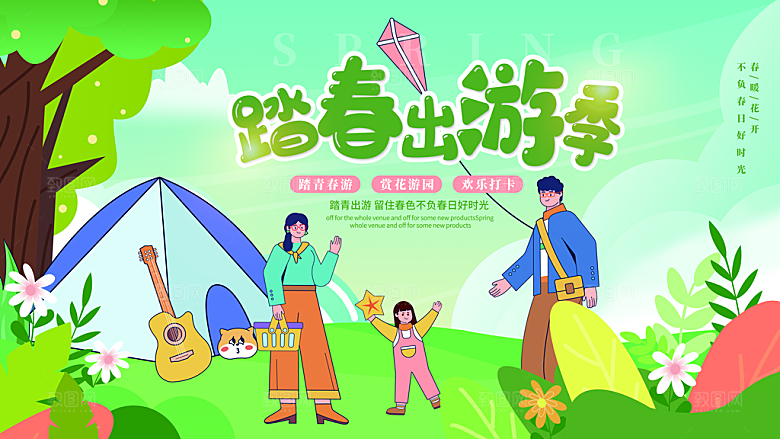 绿色环保低碳海报