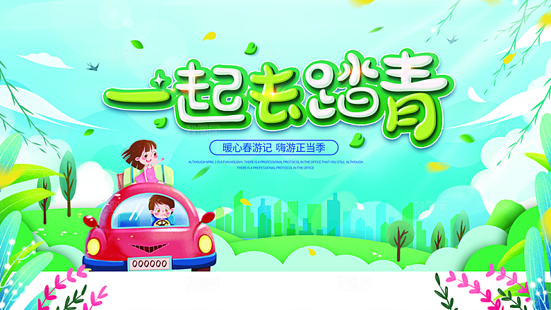 节能低碳环保公益海报设计