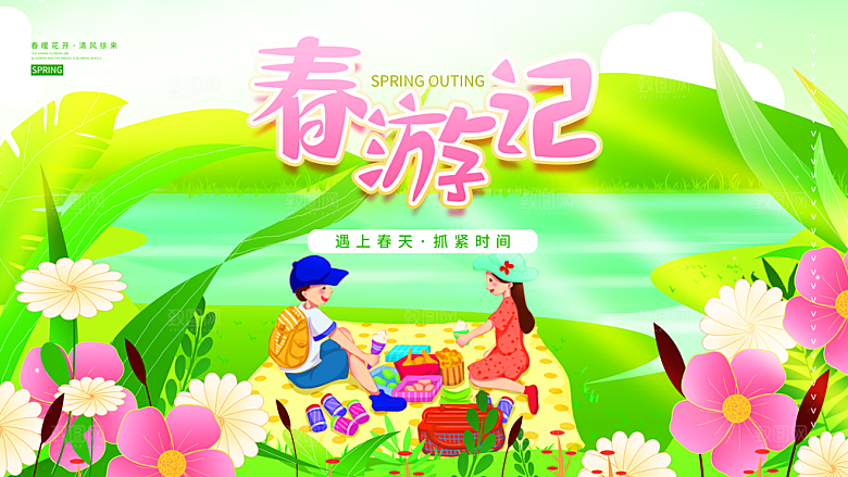节能宣传周全国低碳日展板