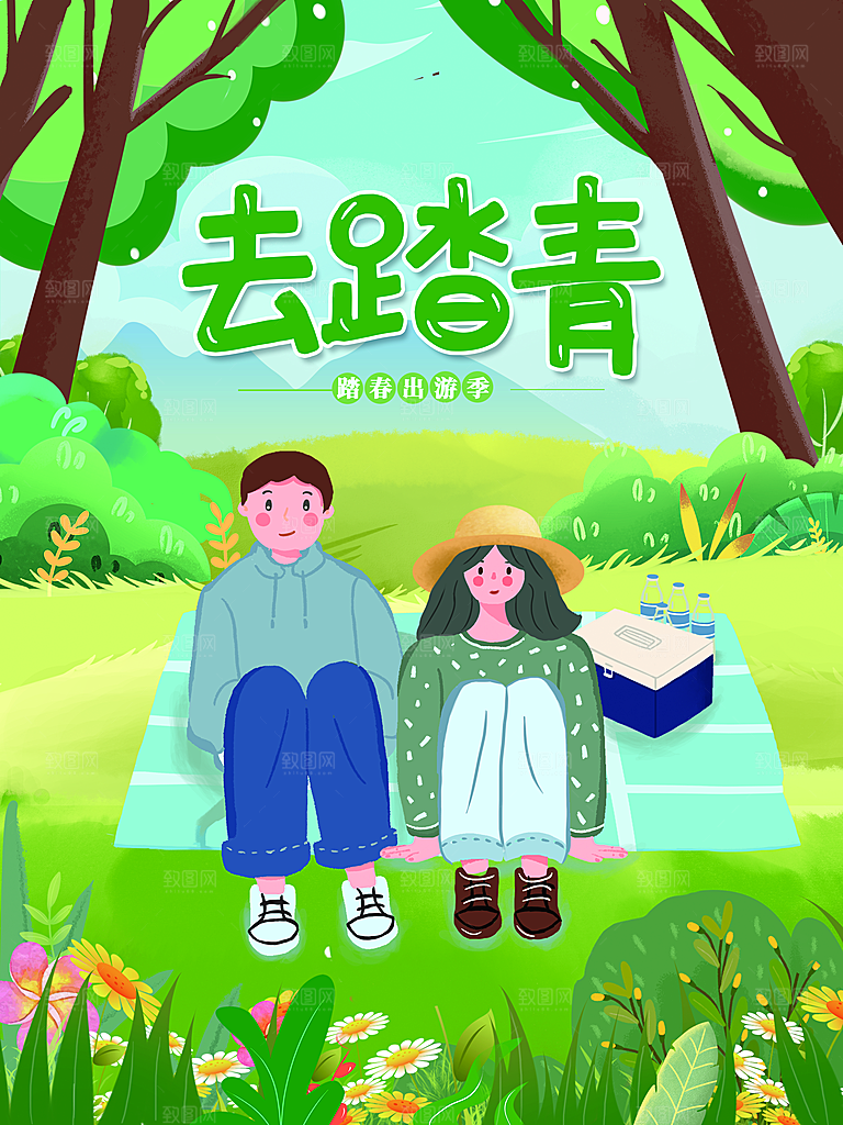 低碳环保绿色出行公益海报