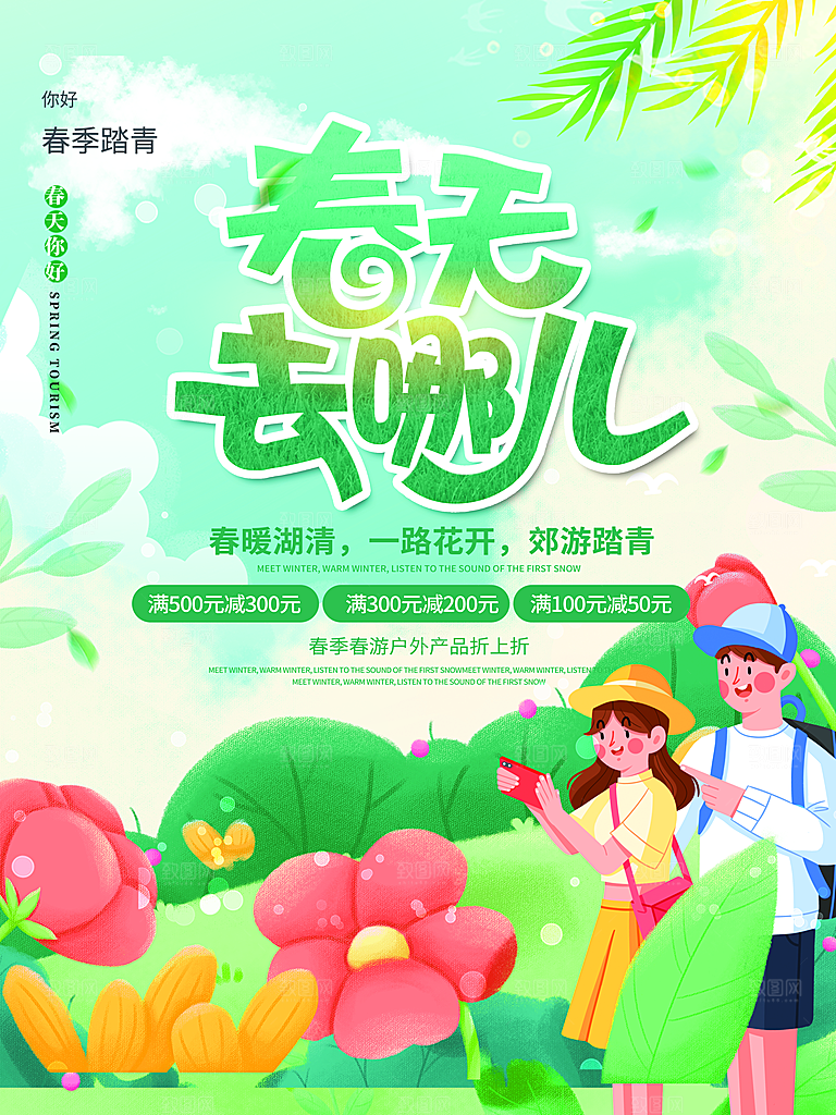 全国节能宣传周全国低碳日