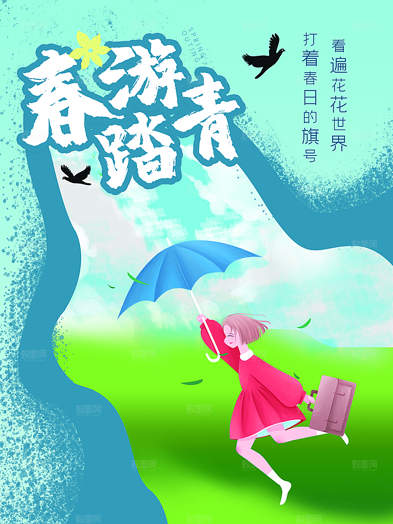 保护环境低碳绿色环保节能展板
