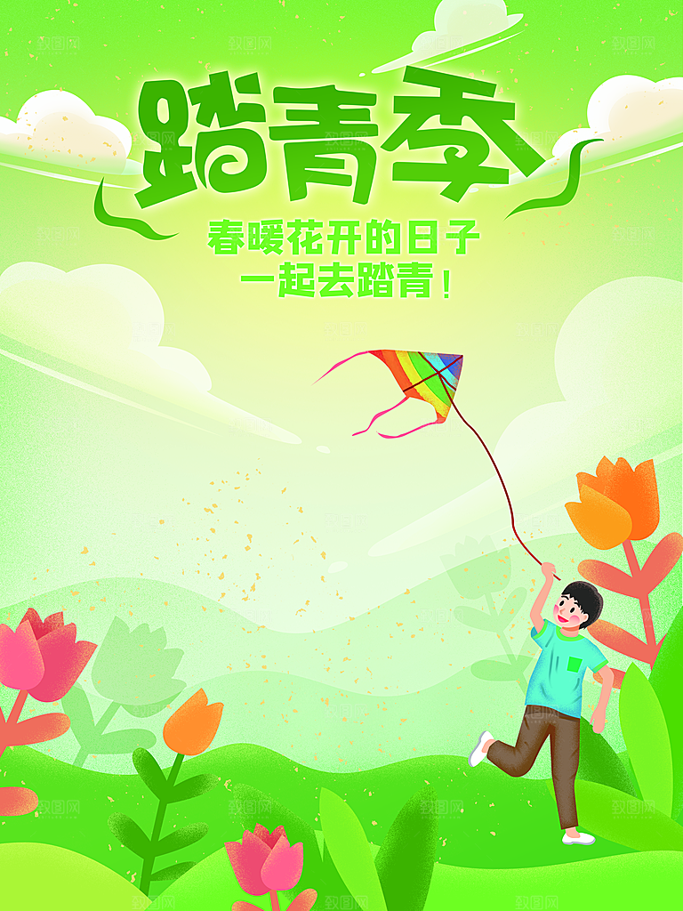 绿色环保低碳海报
