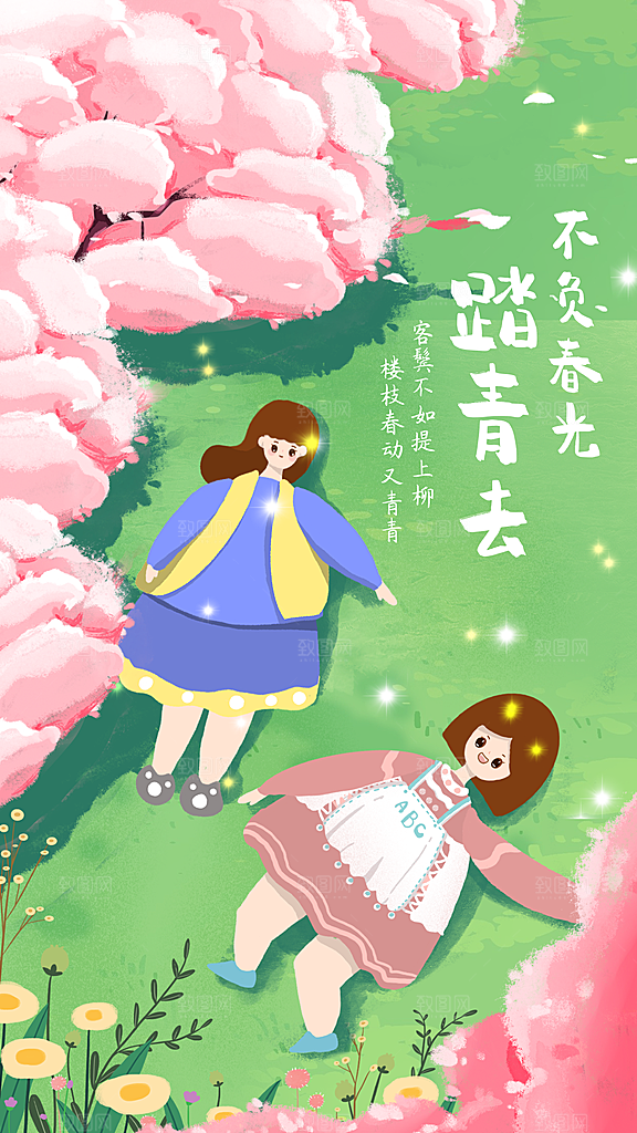 植树节爱护森林低碳环保宣传活动海报