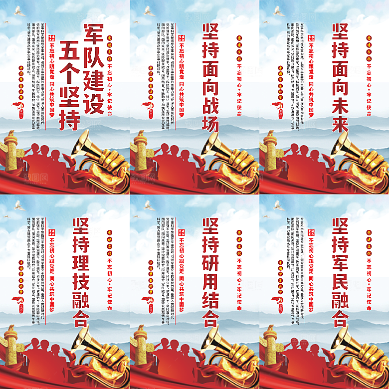 军队建设党建海报