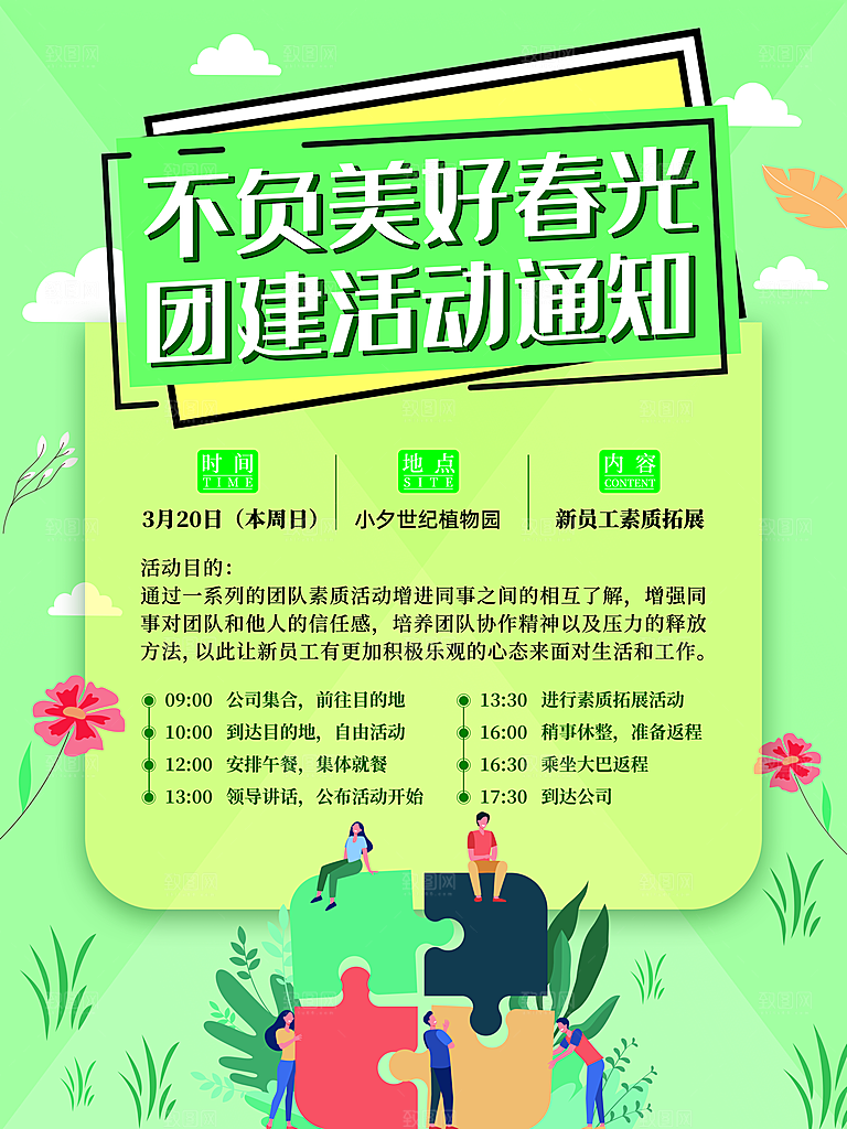 节能低碳环保公益海报设计