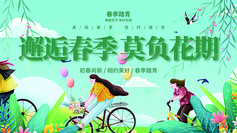 低碳环保碳中和碳达峰文化墙