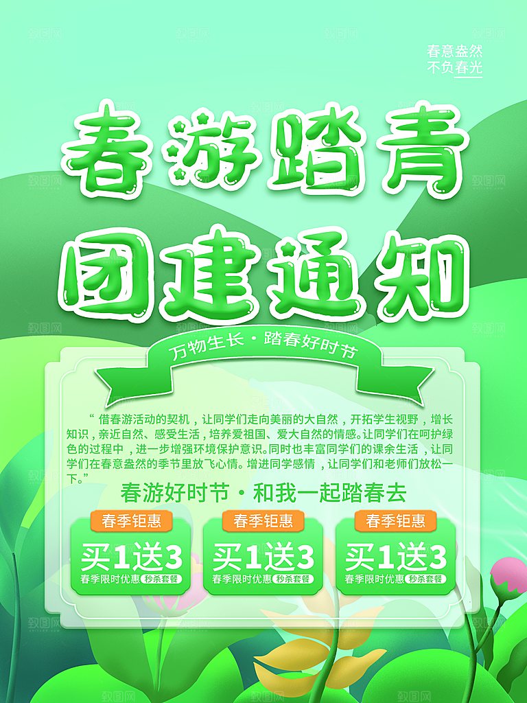 全国节能宣传周全国低碳日