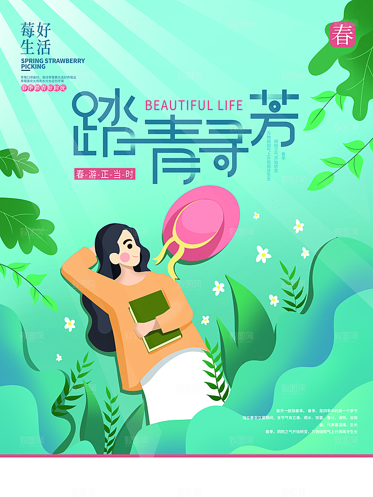 保护环境低碳绿色环保节能展板