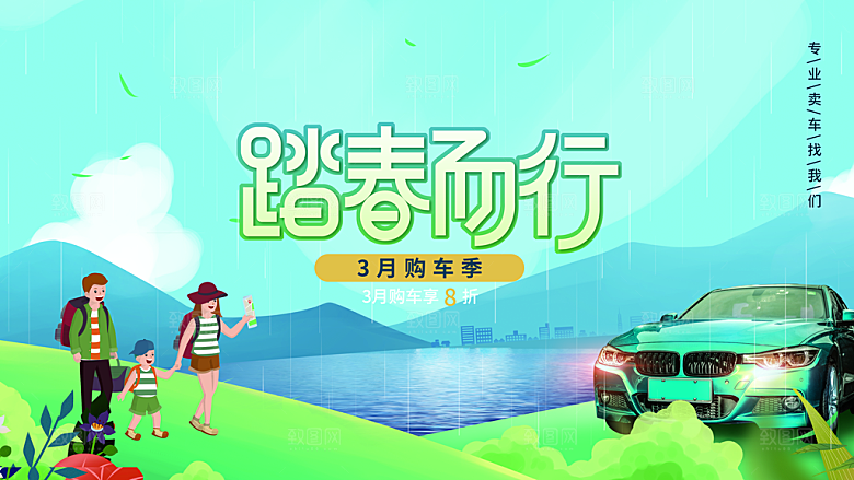 植树节爱护森林低碳环保宣传活动海报